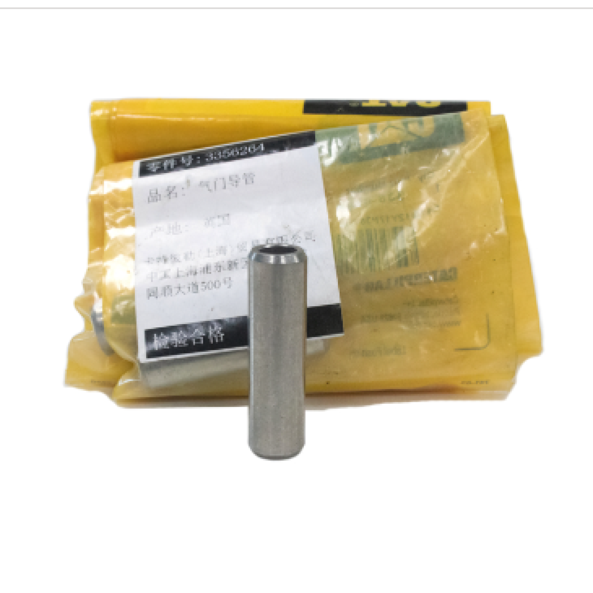 втулка клапана направляющая 