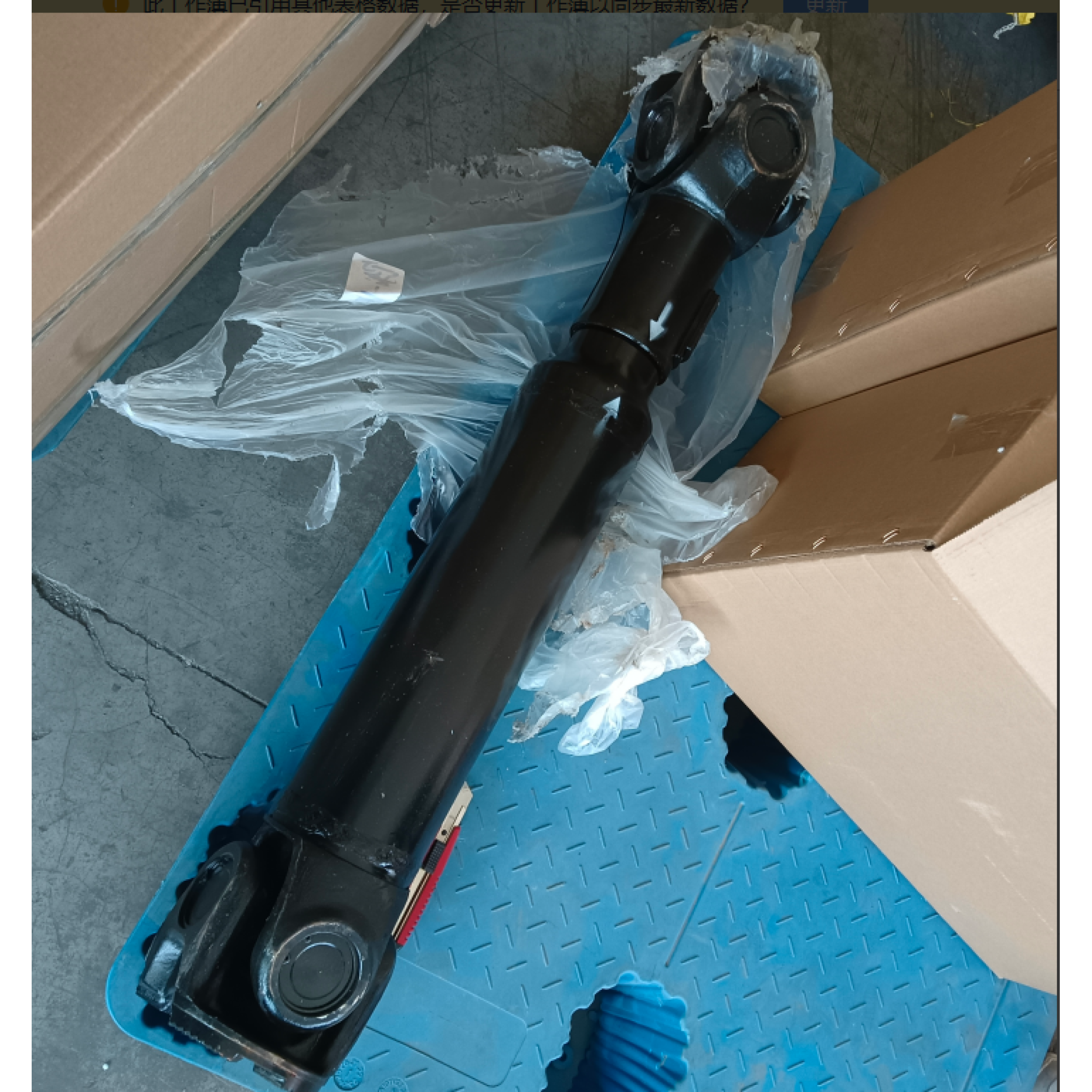 Приводный вал