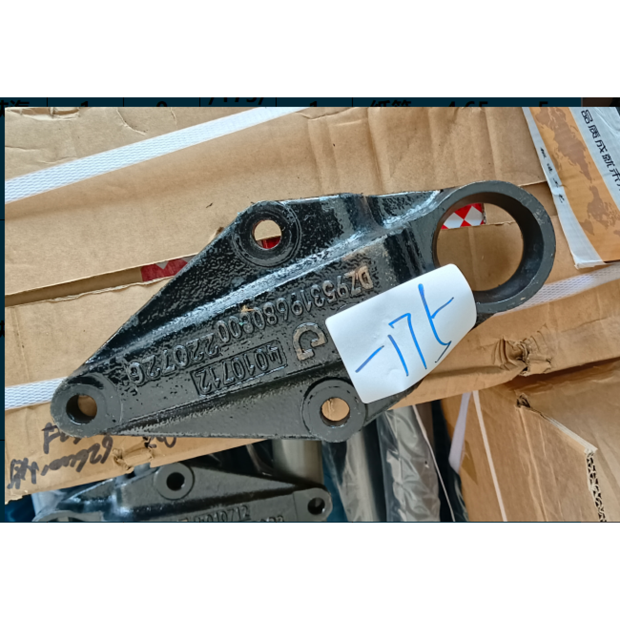 Кронштейн заднего стабилизатора 